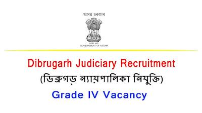 Dibrugarh Judiciary Recruitment 2022 | Apply for Grade IV Vacancy