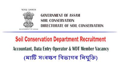 Soil Conservation Department Recruitment 2022