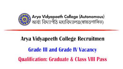 Arya Vidyapeeth College Recruitment 2022 | Apply for Grade III & Grade IV Post