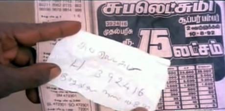 Kerala lottery !  Gamblers' fallacy - Rakkayi Kovil and more !!