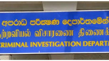 Former CID Director under probe over cash release