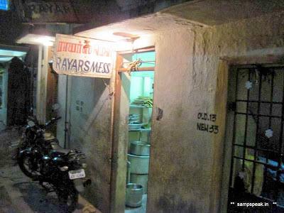 Mess(es)  of Triplicane and Mylapore ~ the Rayars' Mess