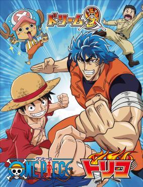 One Piece x Toriko Toriko x One Piece