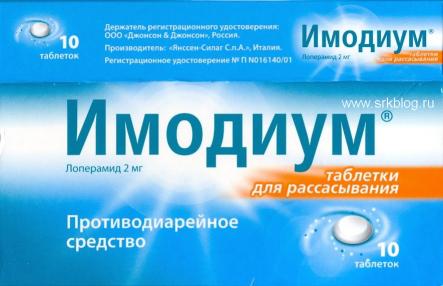 Имодиум = Imodium.