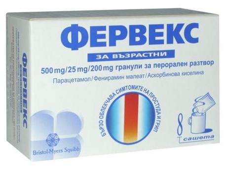 Фервекс = Feverex, good for fevers and colds.