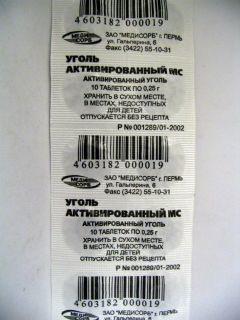 Карболен = carbon (charcoal) tablets, great antiacid. 