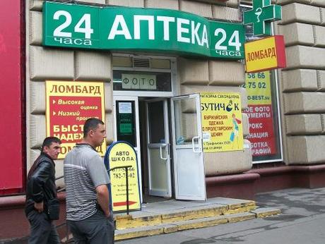 The sign says that this pharmacy is open 24 hours.