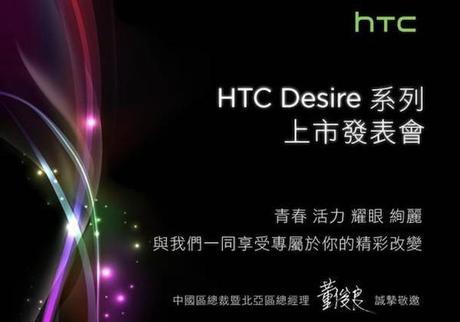 HTC Desire event invitation