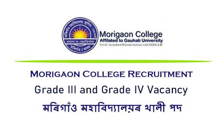 Morigaon College Recruitment 2022 | Grade III and Grade IV Vacancy