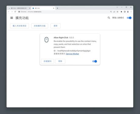 ExtensionDock exports Chrome extension store plug-ins to CRX files for offline installation