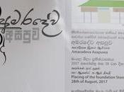 ‘Amaradeva Asapuwa’ Completed Next Year