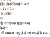 Download Jail Prahari Syllabus