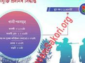 Assam Forest Recruitment 2023 1667 Forester, Guard, Commando, Drivers, Cooks Vacancy