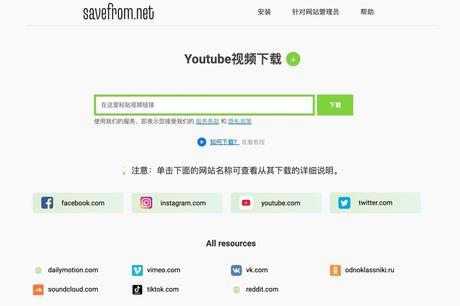 SaveFrom online YouTube video download tool, also supports FB, IG and TikTok