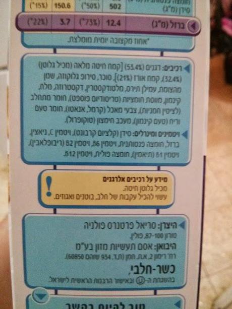 Kashrut Alert: Cini Mini cereal is mislabeled as just dairy, should also say cholov nochri (cholov stam)