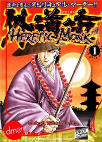 Heretic Monk Volume 1