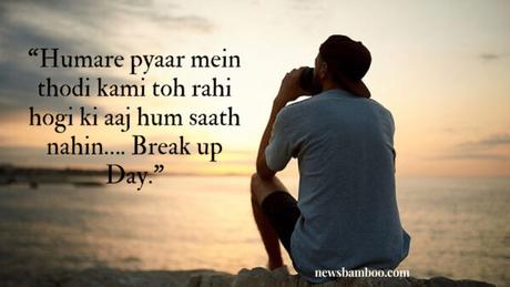 Breakup Day 2023: Quotes, messages and wishes