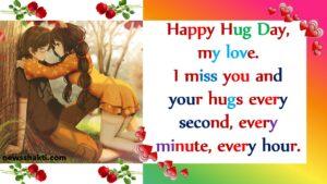 Hug Day Quotes, Wishes And Messages