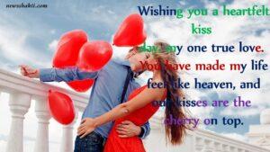 Kiss Day Quotes, Wishes And Messages