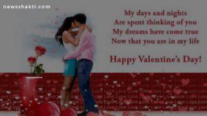 Valentine’s Day Quotes, Wishes And Messages