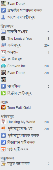 How to Change Language on Facebook? How-to-change-language-on-facebook