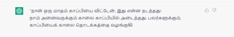 ChatGPT Translates into Tamil