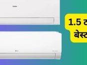 Bring Home Inverter Split with Star Rating 2000