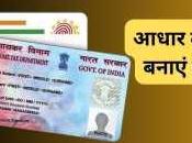 Apply ePAN from Aadhaar Card, Know Method