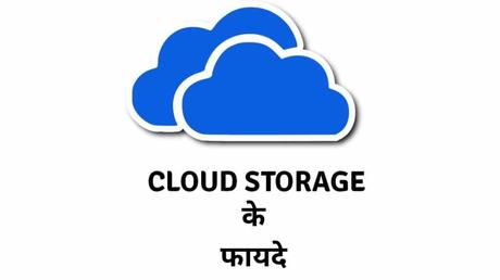 What is cloud storage? Know how you can take advantage of it
