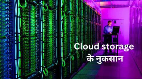 What is cloud storage? Know how you can take advantage of it