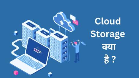 what-is-cloud-storage-know-its-advantages-and-disadvantages
