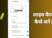 Enable, Disable Translate Live Caption Android Phone, Learn Easy