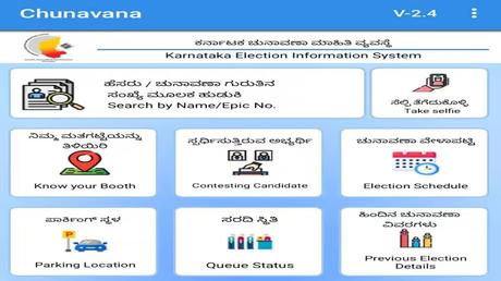 Karnataka Election: This technology will be used for the first time in assembly elections, this work will be done by giving selfie