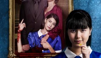 The Housemaid (2016) Movie Review