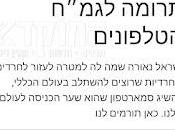 Breaking into Ghetto