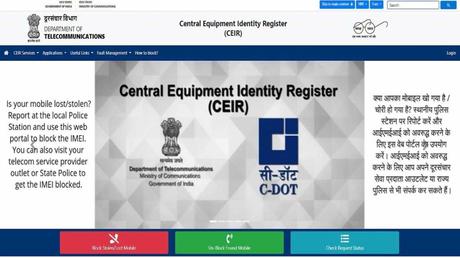 It will be easy to block mobile theft, know how to file a complaint
