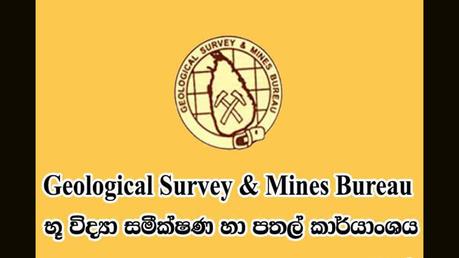 Minor tremor  in Kataragama