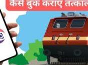 Book Tatkal Train Ticket Online, Know Through IRCTC Website