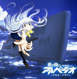Aoki Hagane no Arpeggio Ars Nova