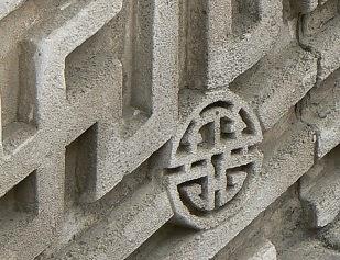 Chinese Symbol in ornamentation