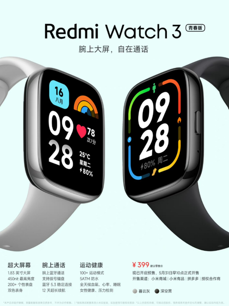 Redmi Watch 3 Lite