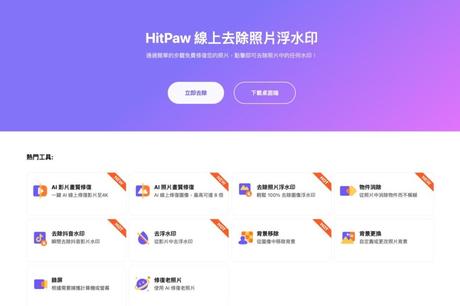 HitPaw Online One-stop video, audio and photo online editing tool