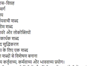 Download Rsmssb Junior Accountant Syllabus