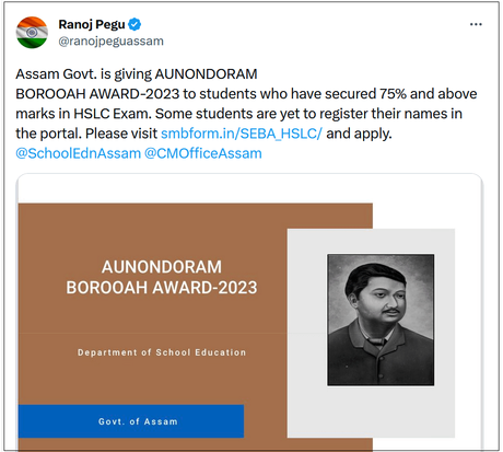 Anundoram Borooah Award 2023  ARBAS Online Application