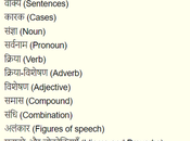 Download UPSSSC Enforcement Constable Syllabus 2023