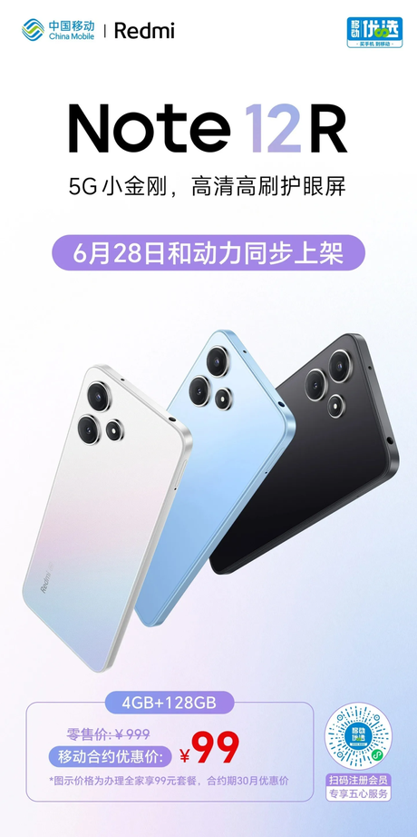 Redmi Note 12R Announced: Check Specifications, Price & Availability Redmi Note 12R Announced