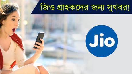 Jio rs 19 rs 29 Data Booster Recharge Plan