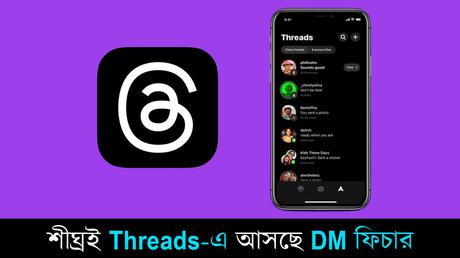 Threads DM Feature available Soon