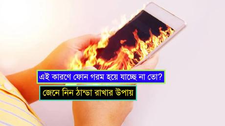 phone-heating-issues-hot-how-to-keep-it-cool