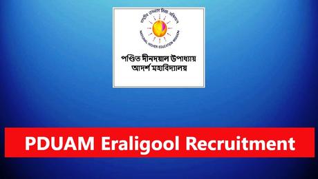 PDUAM Eraligool Recruitment 2023 – 16 Assistant Professor Posts